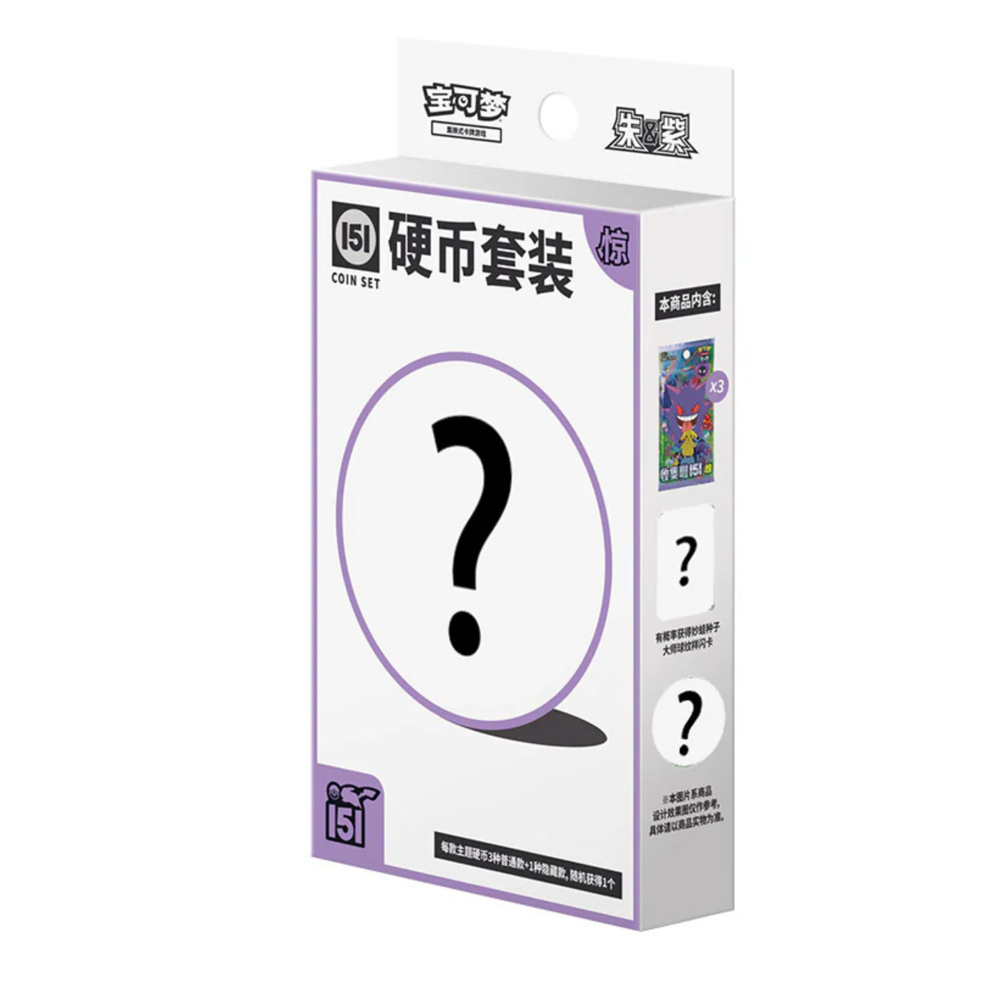Pokemon 151 Vol 3 Simplified Chinese Coin Set Blind Box