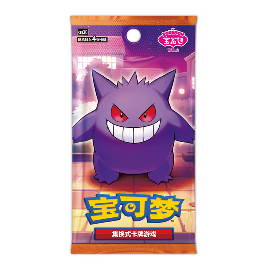 Pokemon Gem Pack Vol 3 CBB3 C Simplified Chinese Booster Pack