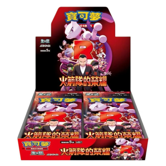 Pokemon Glory of Team Rocket sv10 Japanese Booster Box