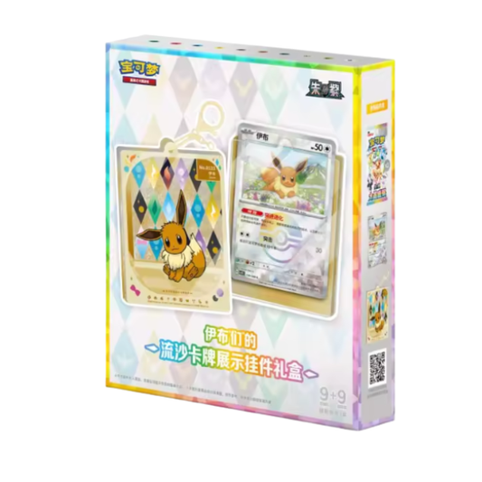 Pokemon Terastal Grand Crystal Gathering Simplified Chinese Card Display Frame Set Blind Box