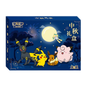 Pokemon 2026 Mid-Autumn Festival Gift Box Simplified Chinese