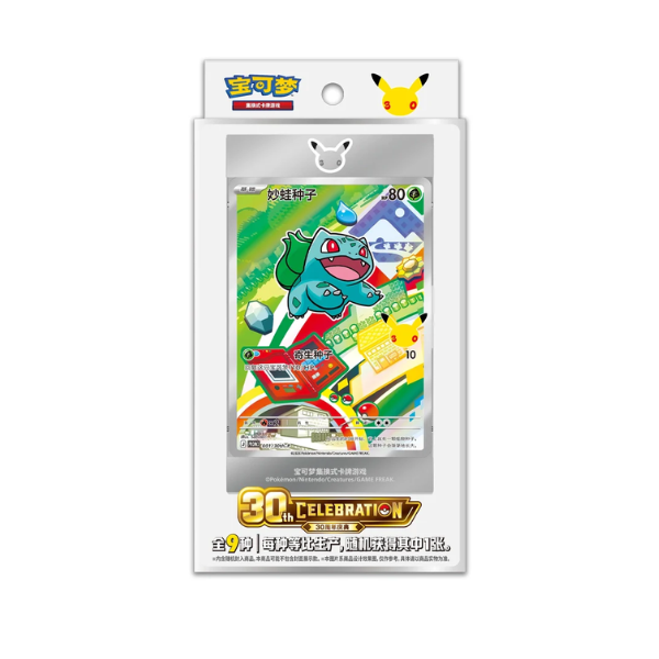 Pokemon 30th Anniversary First Partner Illustration Series 1 Simplified Chinese Blind Collection Box