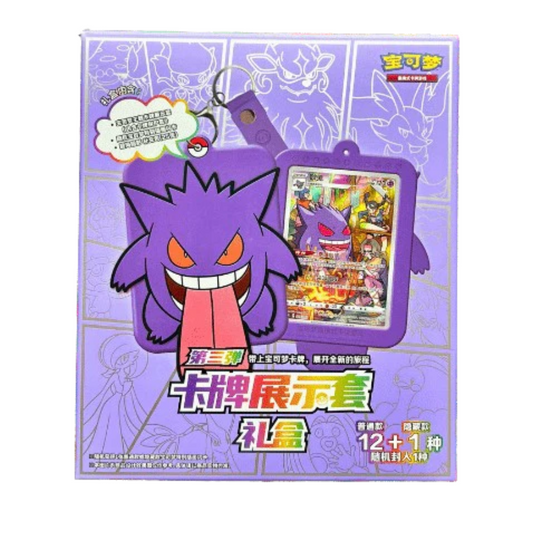 Pokemon Gengar csUC Simplified Chinese Display Set Gift Blind Box