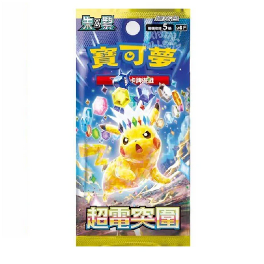 Pokemon Super Electric Breaker sv8 Japanese Booster Pack