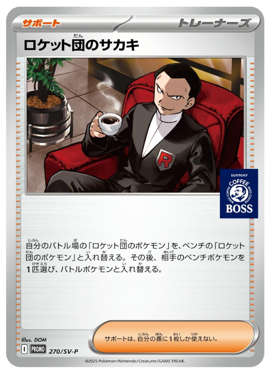 Team Rocket's Giovanni [Boss Coffee]